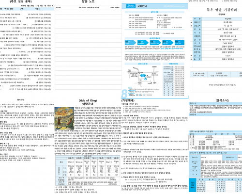 제49권 13호(2020.03.29)