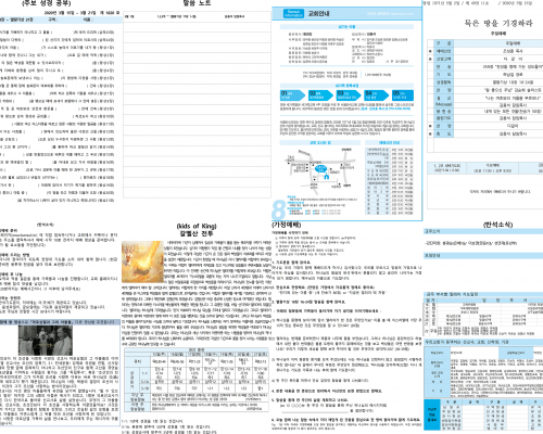 제49권 11호(2020.03.15)