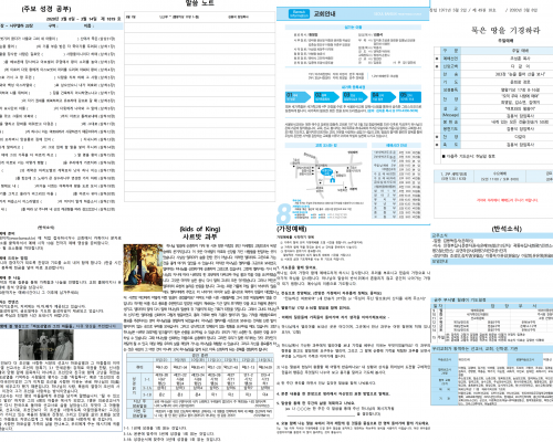 제49권 10호(2020.03.8)