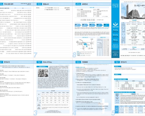 제49권 19호(2020.05.10)