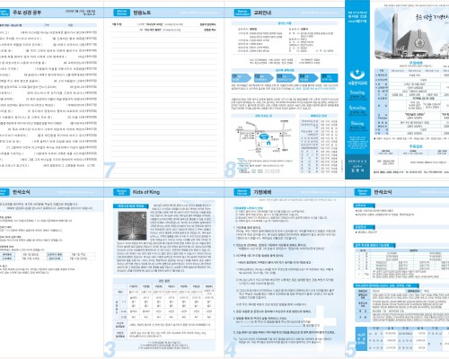 제49권 22호(2020.05.31)