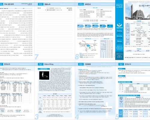 제49권 21호(2020.05.24)