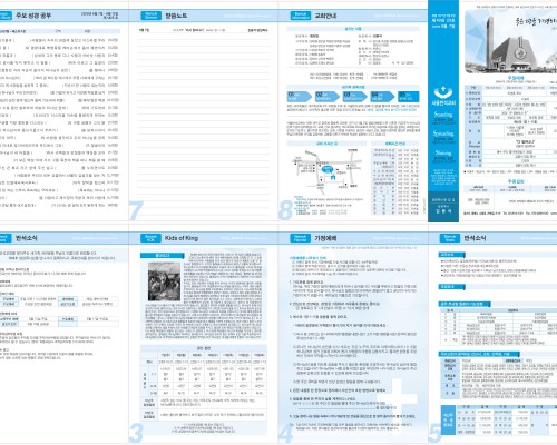 제49권 23호(2020.06.7)