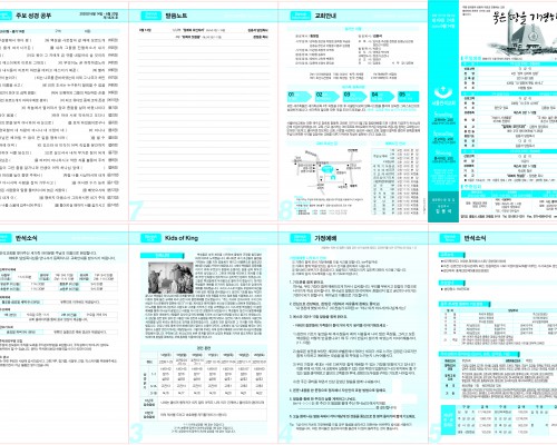 제49권 24호(2020.06.14)