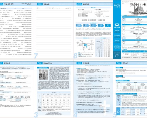 제49권 27호(2020.07.05)