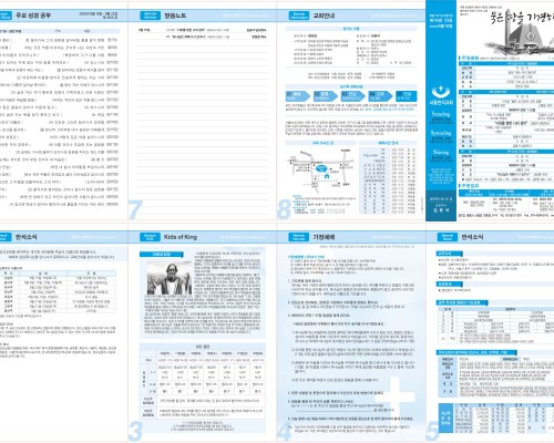 제49권 33호(2020.08.16)