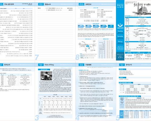 제49권 32호(2020.08.09)