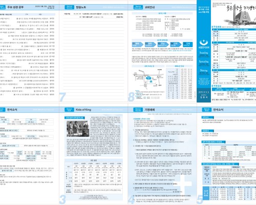 제49권 43호(2020.10.25)