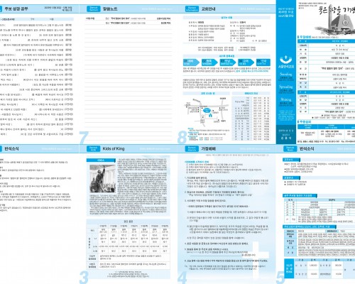 제49권 51호(2020.12.20)