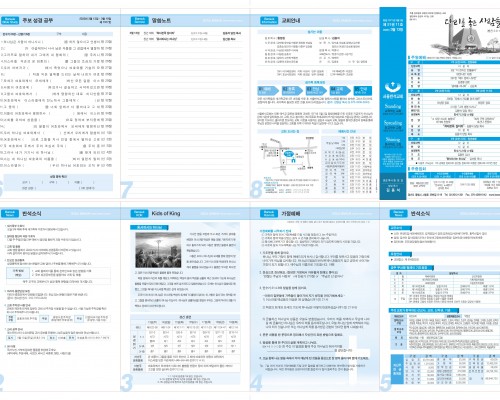 제51권 11호(2022.03.13)