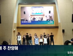 20240908 반석찬양축제 고등부