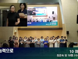 20240908 반석찬양축제 10여전도회