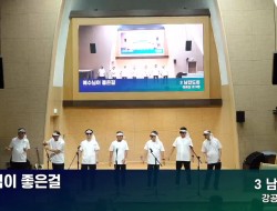 20240908 반석찬양축제 3남전도회