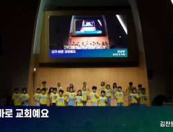 20240908 반석찬양축제 유년부