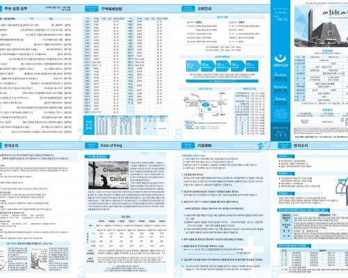 주보 제47권 32호(2018.08.12)