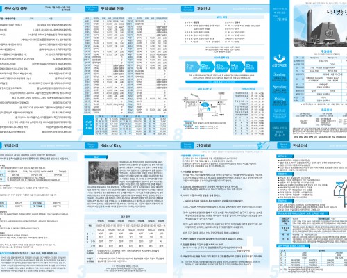 주보 제48권 12호(2019.03.24)