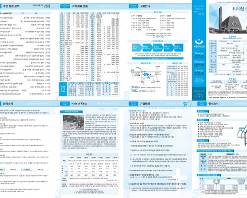 주보 제48권 14호(2019.04.07)