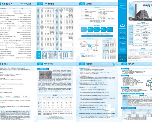 주보 제48권 22호(2019.06.02)