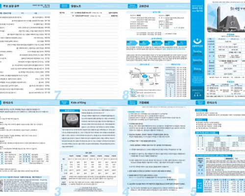 제49권 3호(2020.01.19)