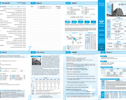 제49권 4호(2020.01.26)