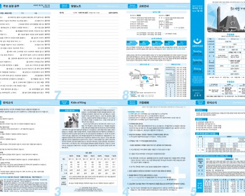 제49권 1호(2020.01.05)