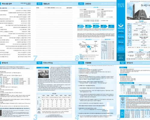 제49권 5호(2020.02.02)