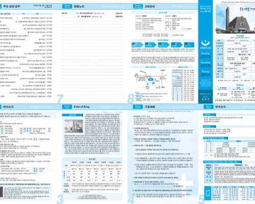 제49권 7호(2020.02.16)