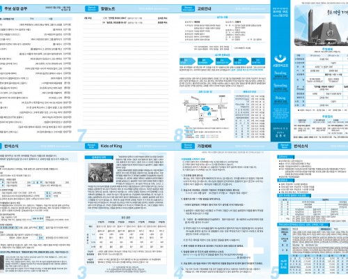 제49권 8호(2020.02.23)