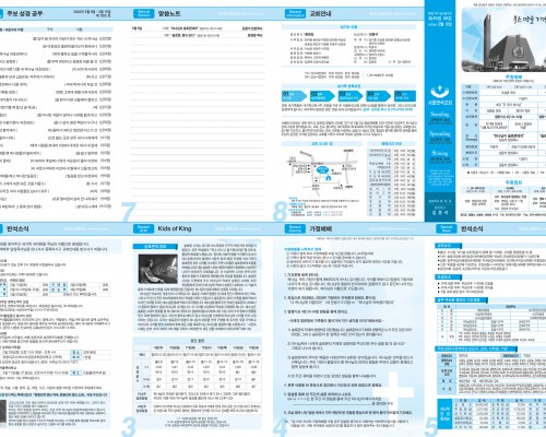 제49권 6호(2020.02.09)