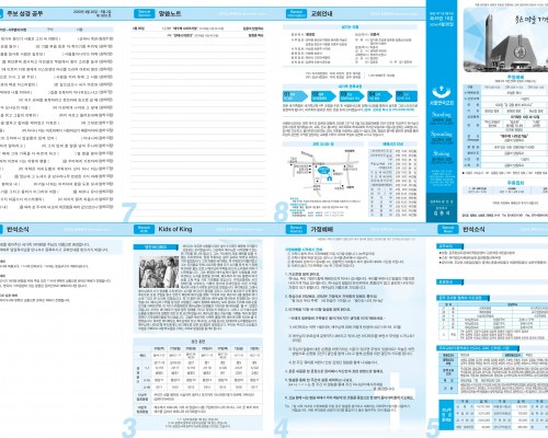 제49권 17호(2020.04.26)