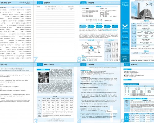 제49권 16호(2020.04.19)