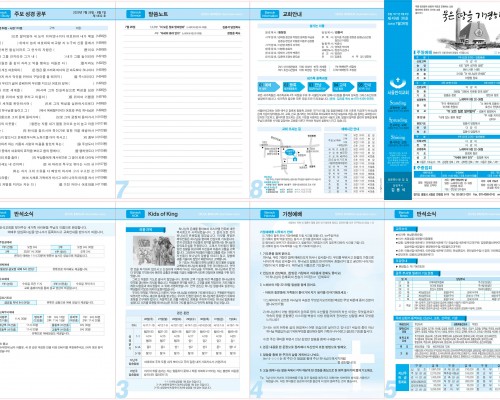 제49권 30호(2020.07.26)