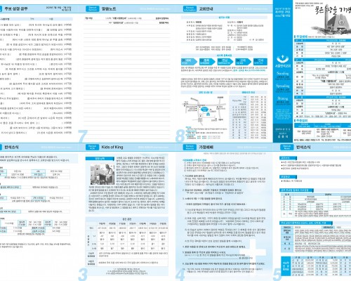 제49권 29호(2020.07.19)