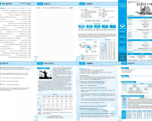 제49권 34호(2020.08.23)