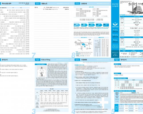 제49권 38호(2020.09.20)