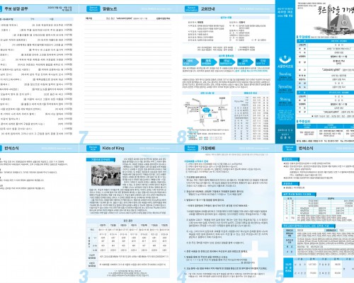 제49권 36호(2020.09.06)