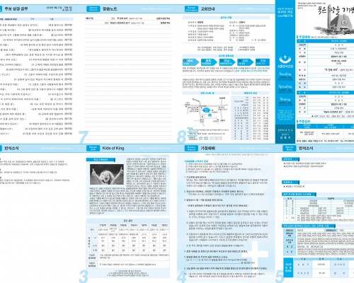 제49권 39호(2020.09.27)