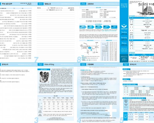 제49권 37호(2020.09.13)