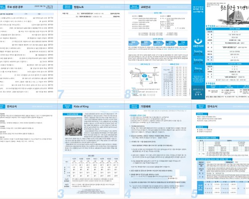 제49권 41호(2020.10.11)