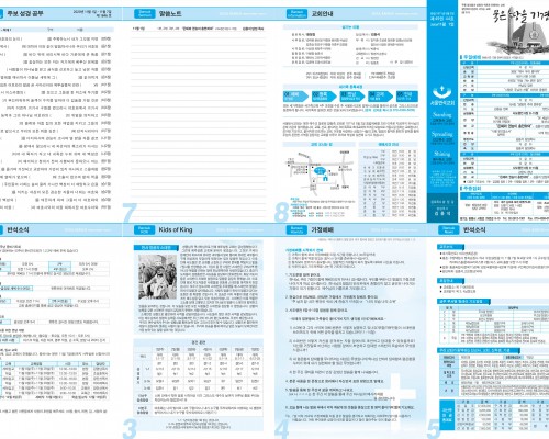 제49권 44호(2020.11.01)