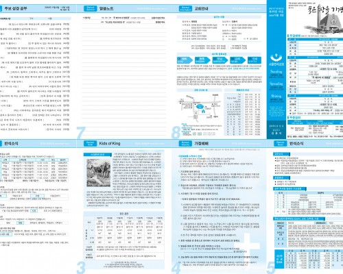 제49권 45호(2020.11.08)