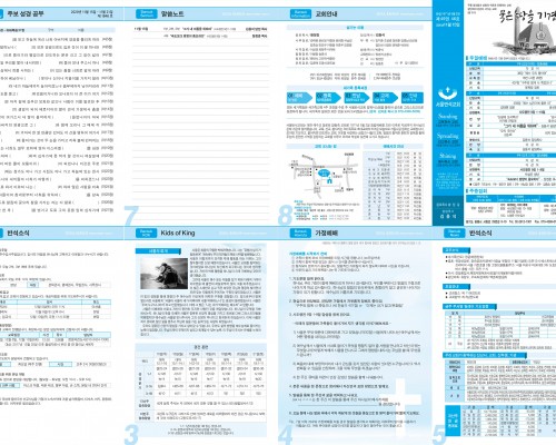 제49권 46호(2020.11.15)