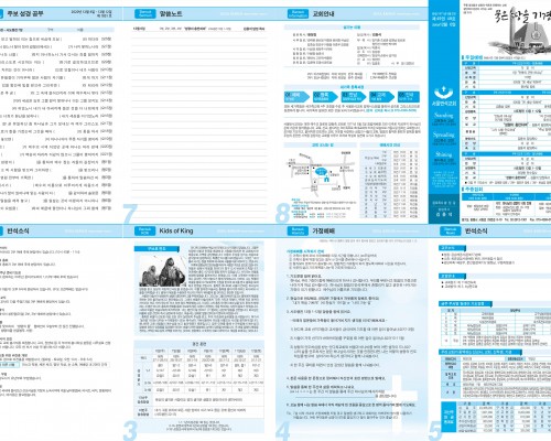 제49권 49호(2020.12.6)