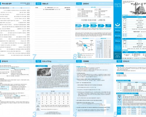 제50권 1호(2021.01.03)