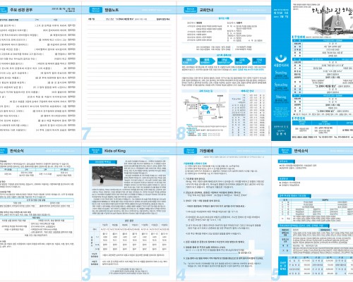 제50권 6호(2021.02.07)