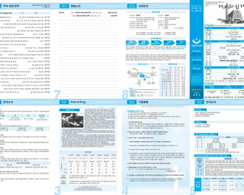 제50권 8호(2021.02.21)