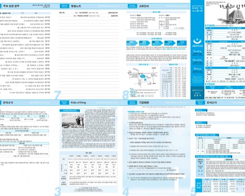 제50권 7호(2021.02.14)