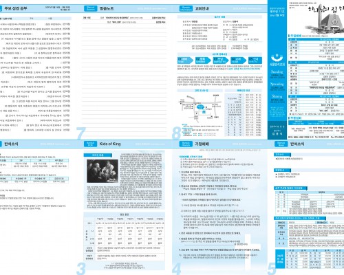 제50권 11호(2021.03.14)