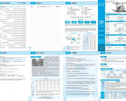 제50권 18호(2021.05.02)