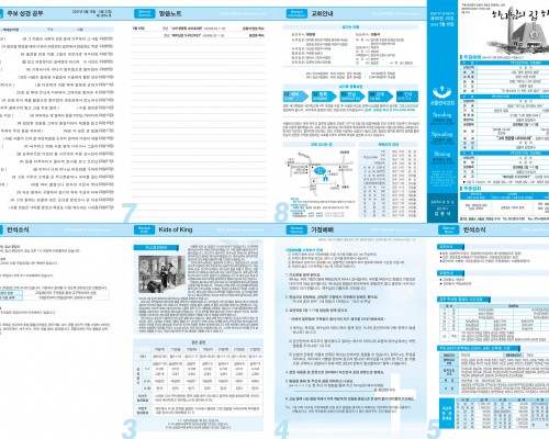 제50권 20호(2021.05.16)